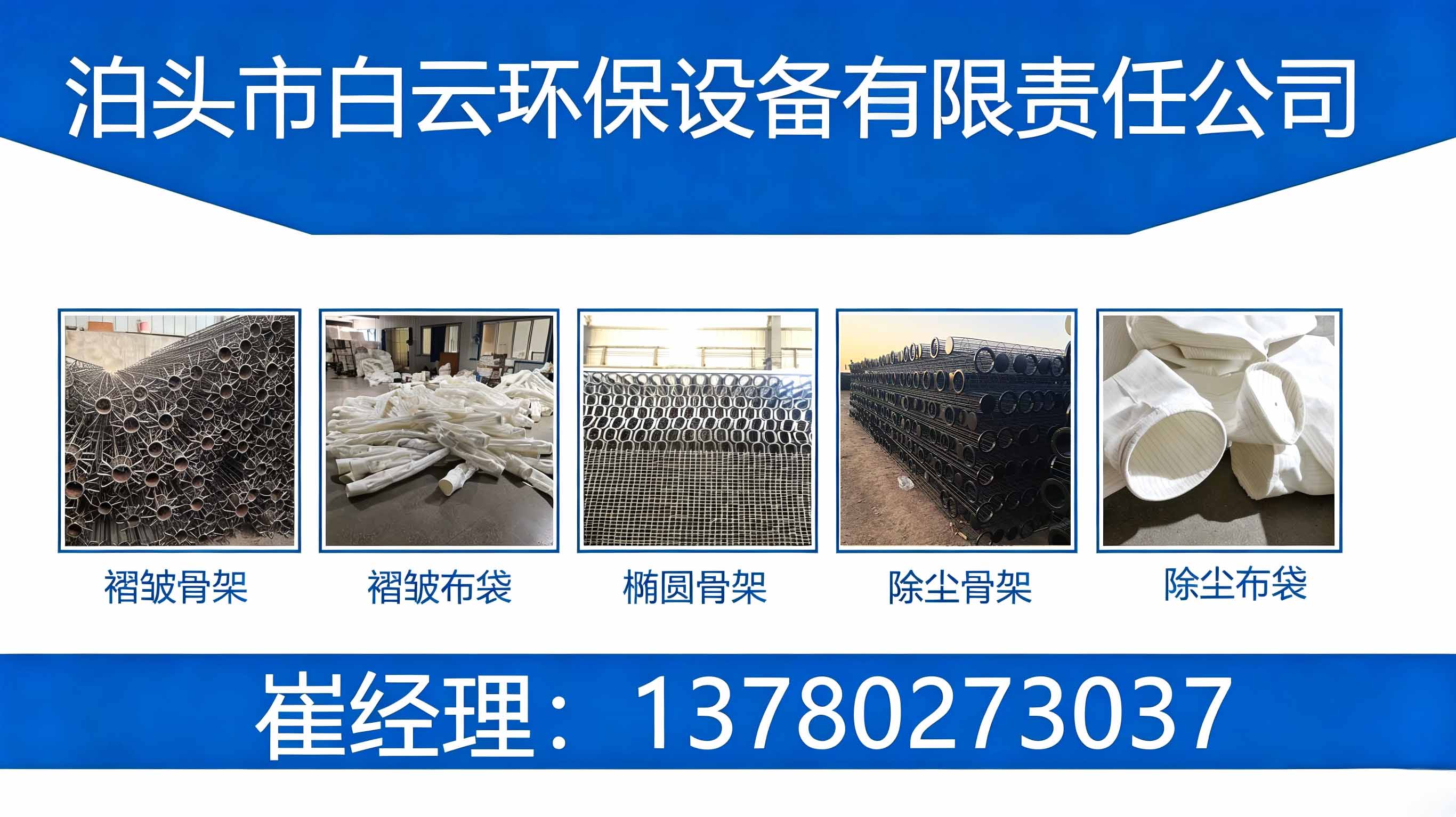 泊头工况下除尘布袋选型与规格实操指南